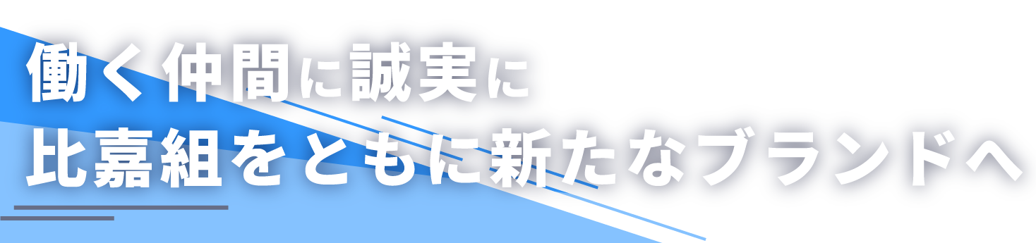 海部郡大治町周辺で現場作業員の求人をお探しなら、未経験でも高収入を狙える弊社に転職しませんか？